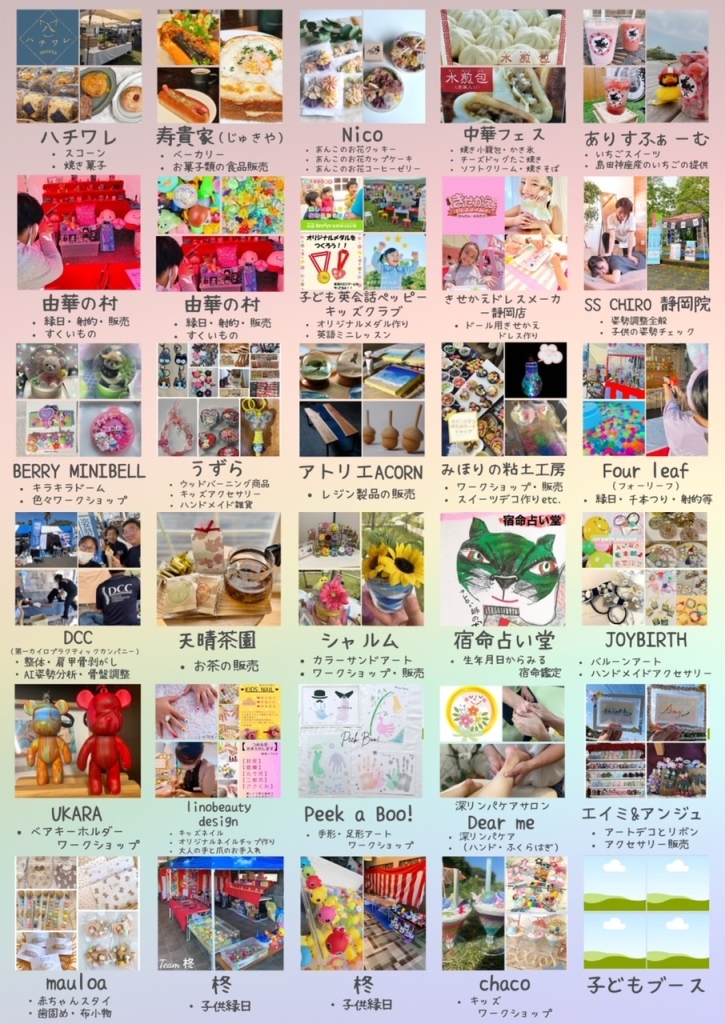 レインボーマルシェチラシ②